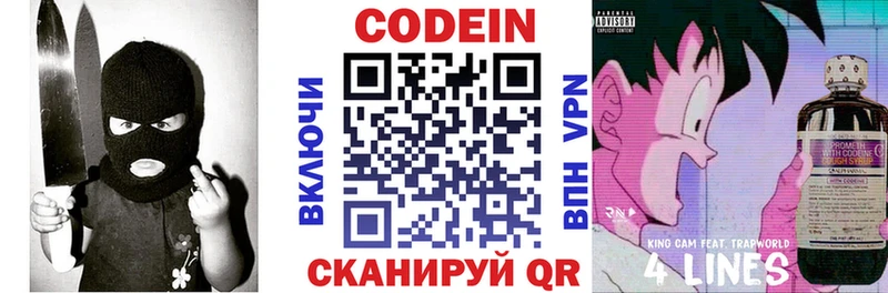 купить наркотики цена  ссылка на мегу рабочий сайт  Кодеиновый сироп Lean Purple Drank  Луза 