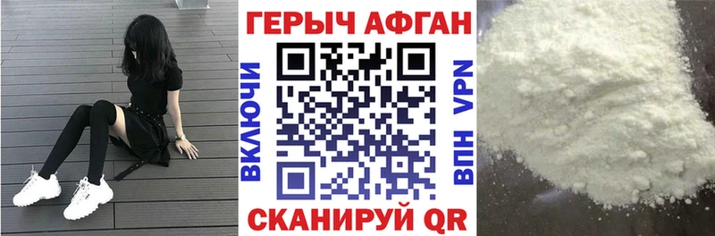 ГЕРОИН Афган  где можно купить   Луза 