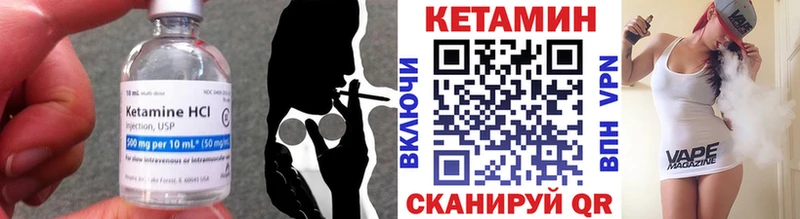 Кетамин VHQ Луза